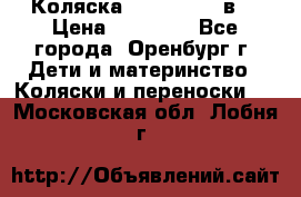 Коляска Anex Sport 3в1 › Цена ­ 27 000 - Все города, Оренбург г. Дети и материнство » Коляски и переноски   . Московская обл.,Лобня г.